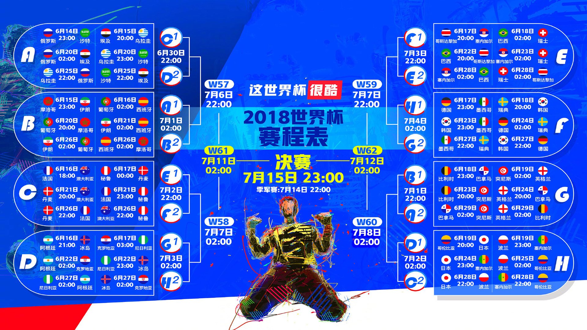 “中国德比”被视为新旧两代领军人物交锋
